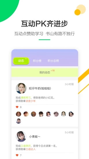 外研社点读笔资源3