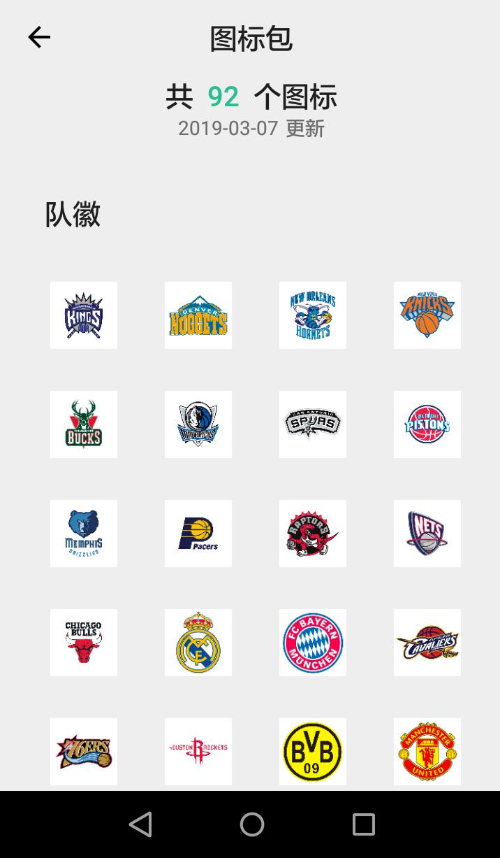 换图标3