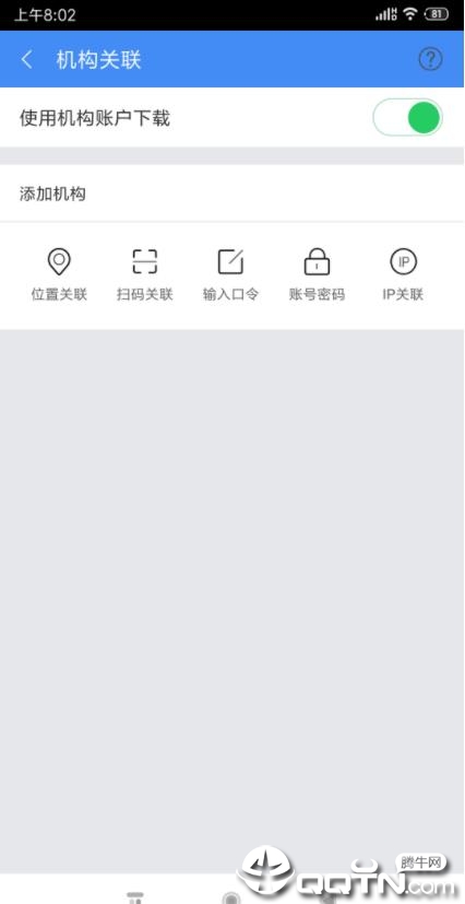 手机知网免定位版4