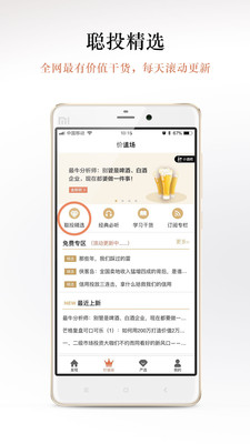 聪明投资者3