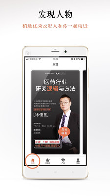 聪明投资者4