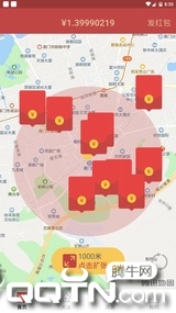 趣红包app4