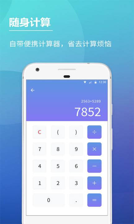 口袋账本免费版4