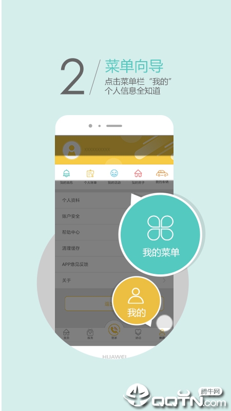 劲管家1