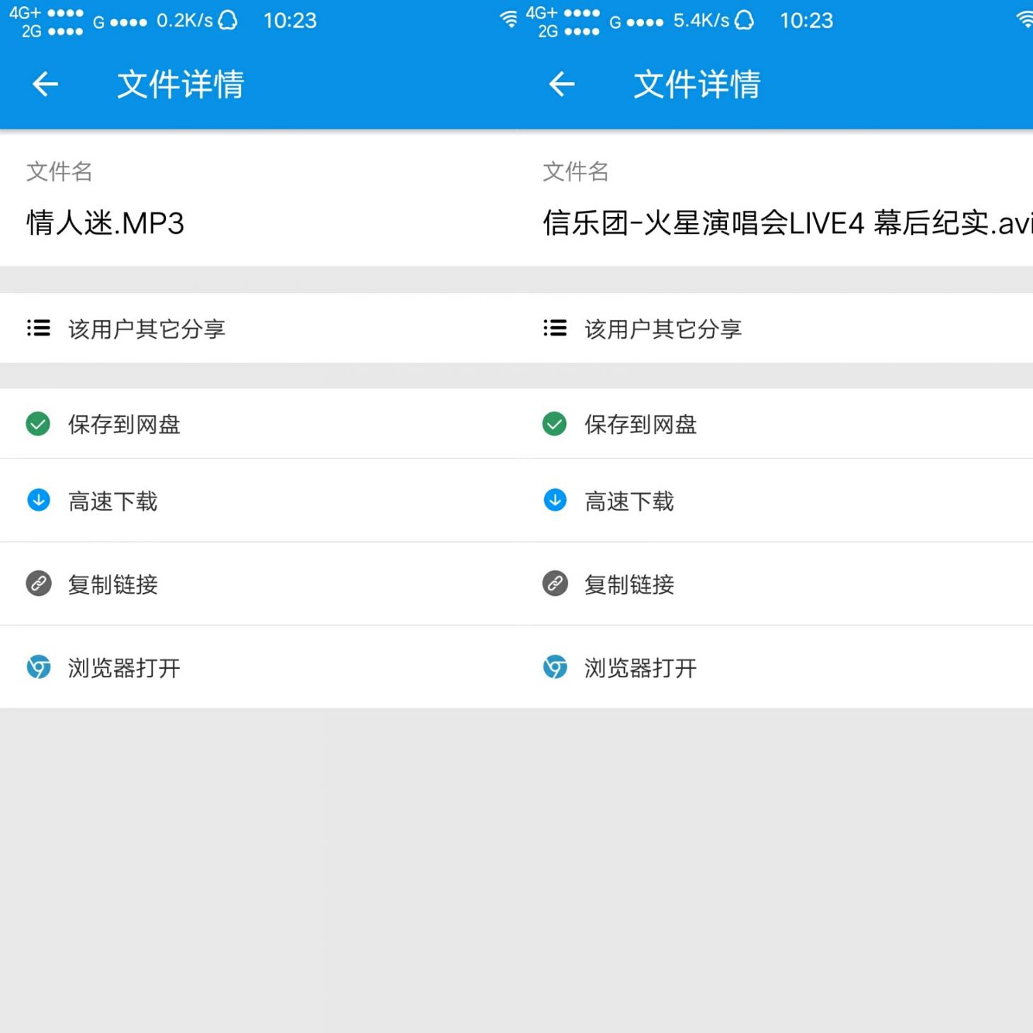 网盘快搜2