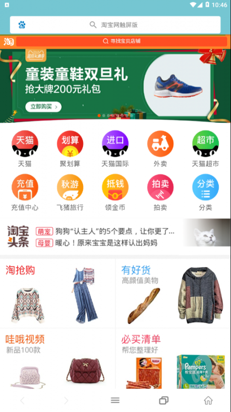 智慧浏览器3