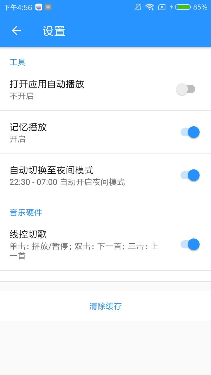 酷动音乐1