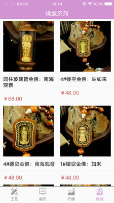 掌上工艺品4