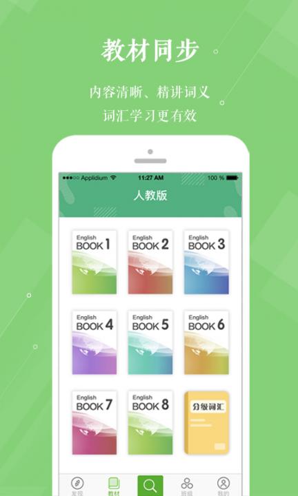 维词教师版4