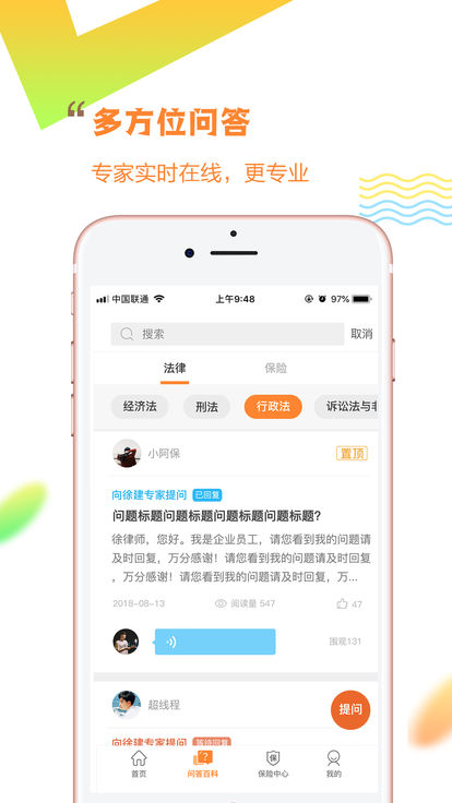 不二法保1