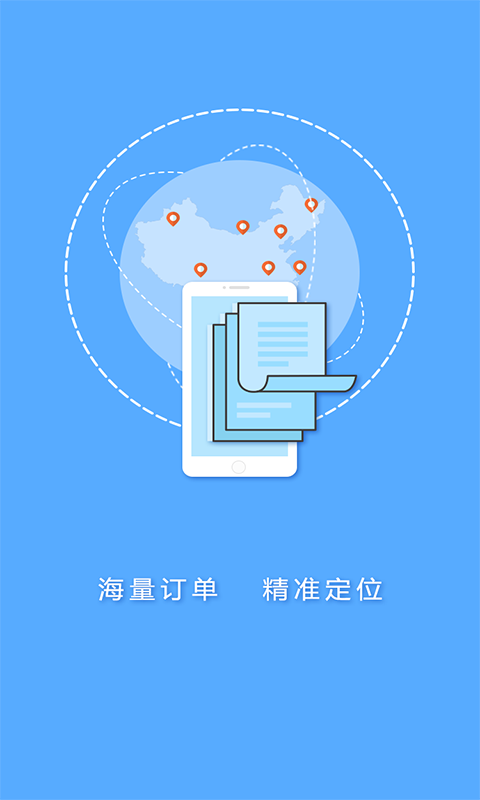 蓝骏马安装2