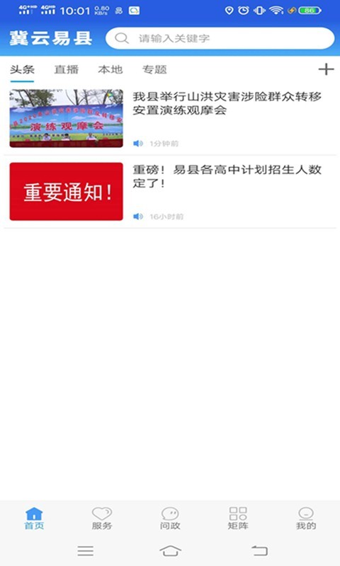 冀云易县2