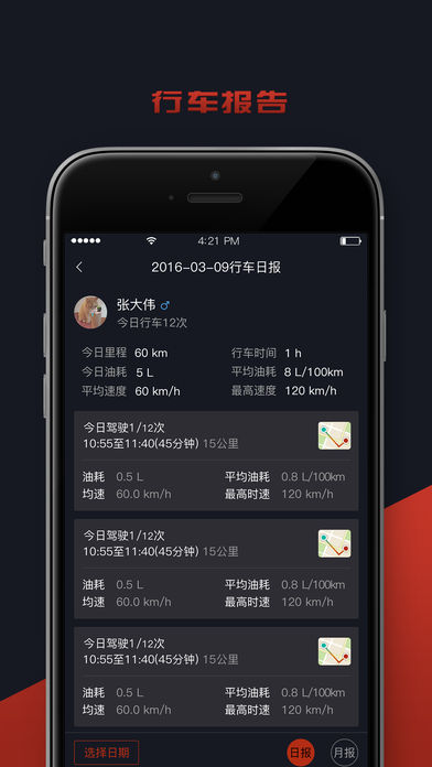 野马e行A版2
