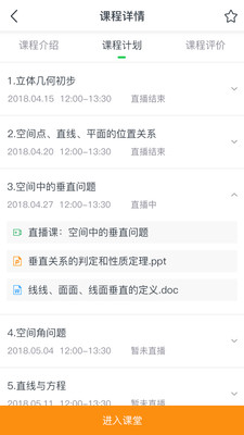 小阔学堂3