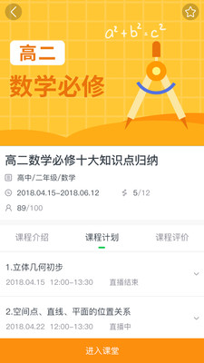 小阔学堂2