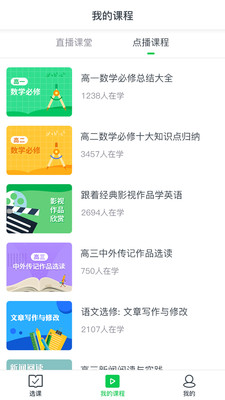 小阔学堂4