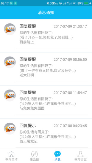 业余生活3