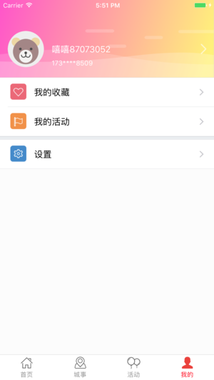 仁怀手机台2