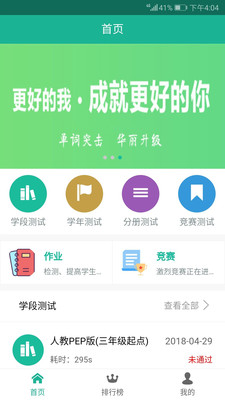单词突击1
