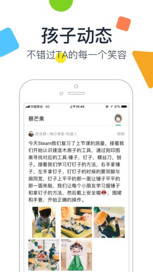梅沙教育3