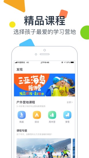 梅沙教育4
