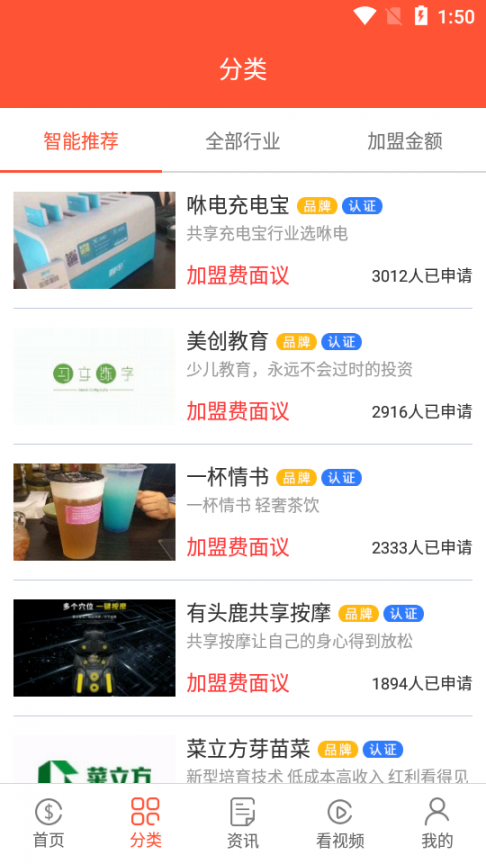 星球大赚免费版2
