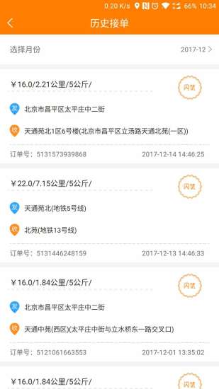 闪优员3