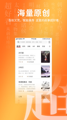 超好看故事3