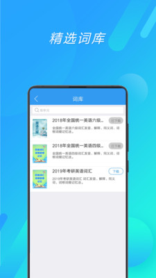 考研英语速背2
