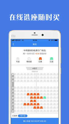 爱影汇2
