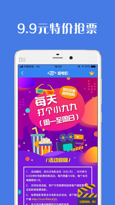 爱影汇4