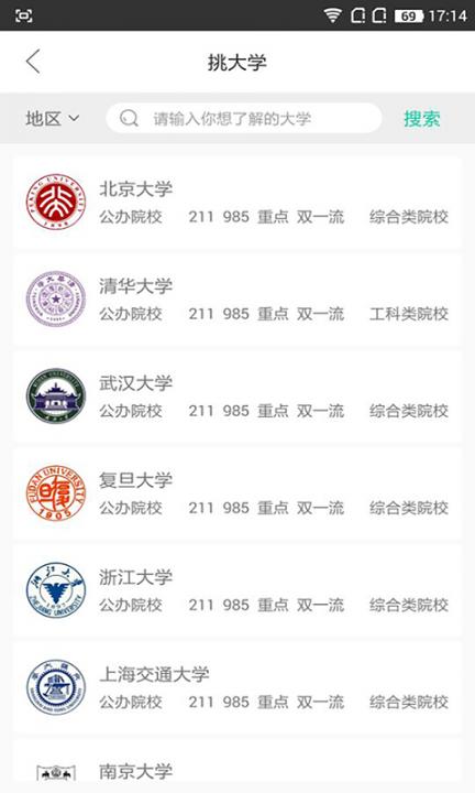 第九道志愿4
