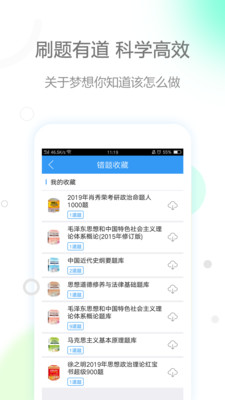 考研政治速背2