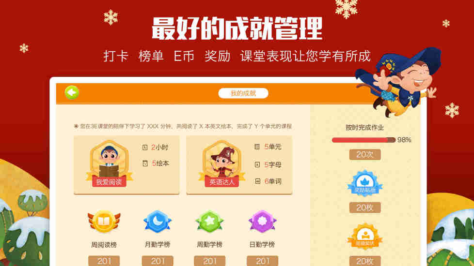 3E课堂3