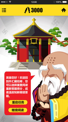 外汇少林app4