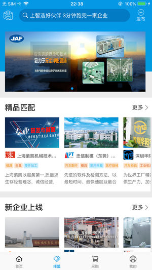 智造好伙伴2