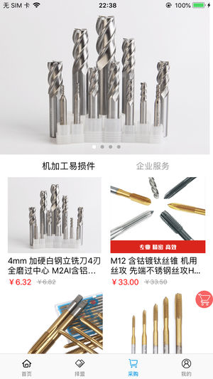 智造好伙伴3