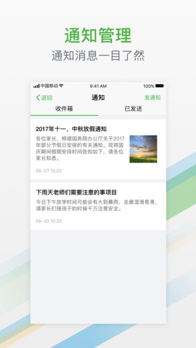 杭州教育3