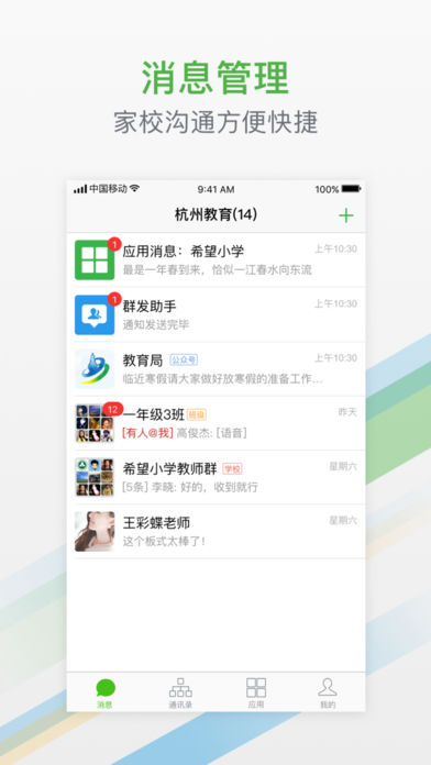 杭州教育1