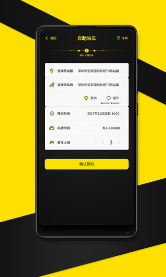 飞泊通3