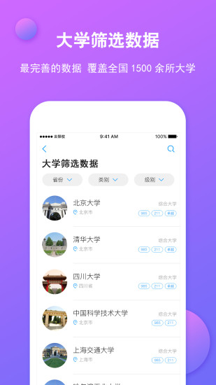 云择校2