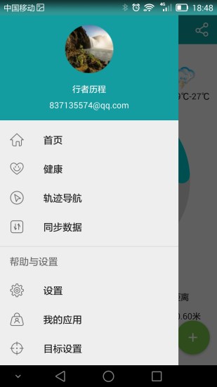 分动穿戴1