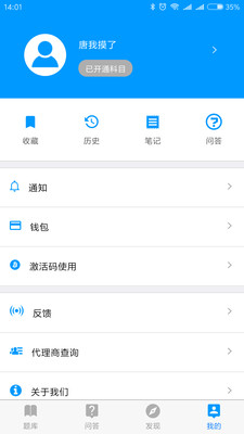 速题库2