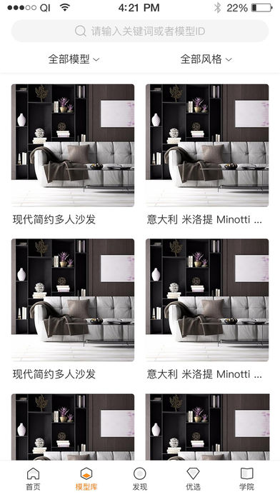 建E网2