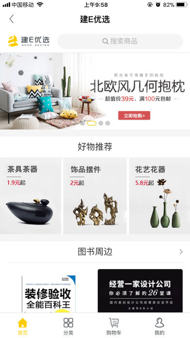 建E网4