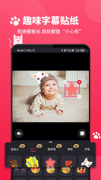 剪辑猫app3