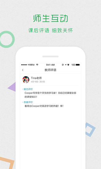 位视达V学习4