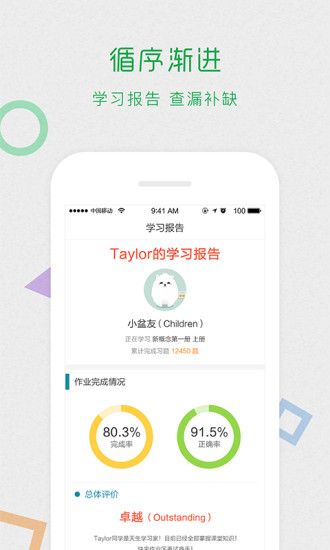 位视达V学习3