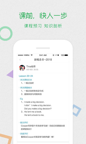 位视达V学习2