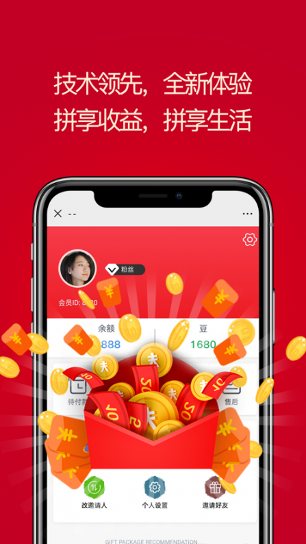 即拼app4